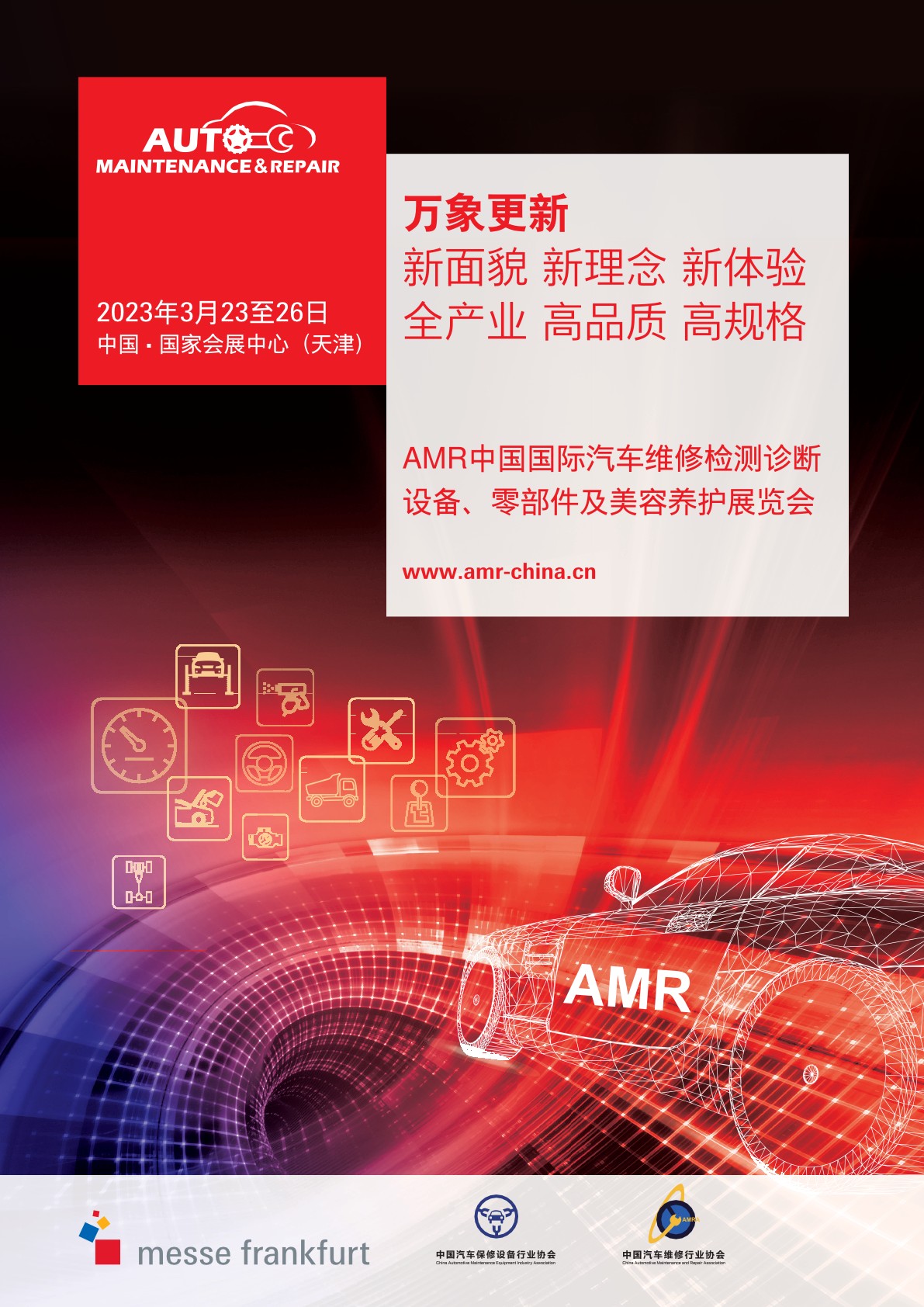 AMR2023 sales brochuer-SC_1.jpg